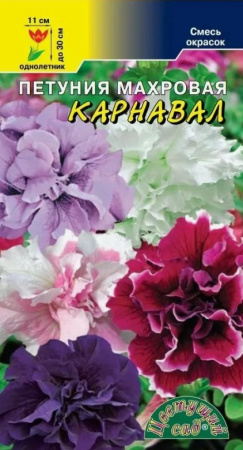 Семена Петуния махровая Карнавал Цветущий сад